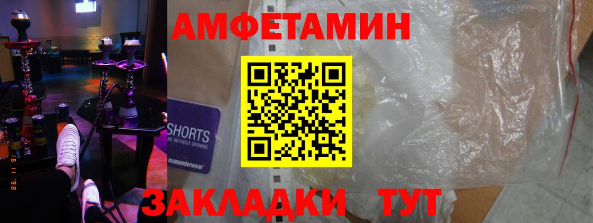 Amphetamine 98%  Вход с VPN  Amphetamine  Обнинск 