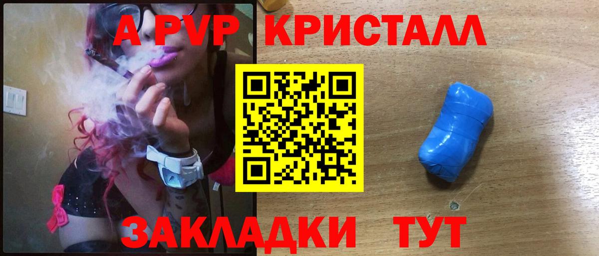 Обнинск  Alpha PVP крисы CK  Альфа ПВП Соль  Вход с VPN  А ПВП  Альфа ПВП Соль 