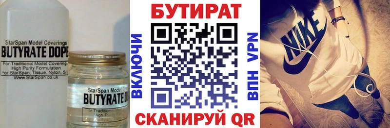 где купить наркоту  Обнинск  БУТИРАТ Butirat 