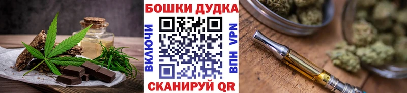 Печенье с ТГК марихуана  Обнинск 