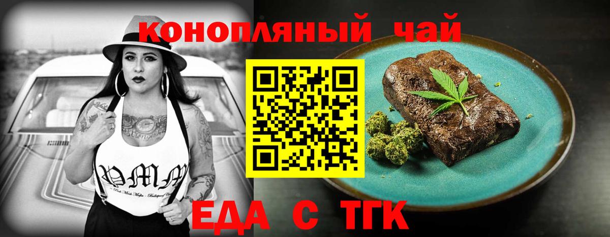 Обнинск  Canna-Cookies конопля  Вход с VPN 