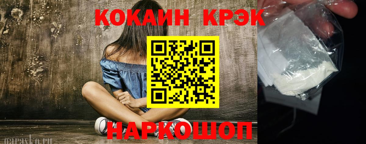 КОКАИН 97%  Вход с VPN  Обнинск  Кокаин  КОКАИН Боливия 