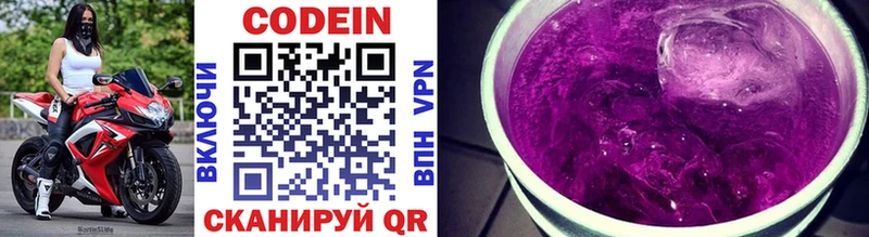 дарнет шоп Обнинск Codein напиток Lean (лин)