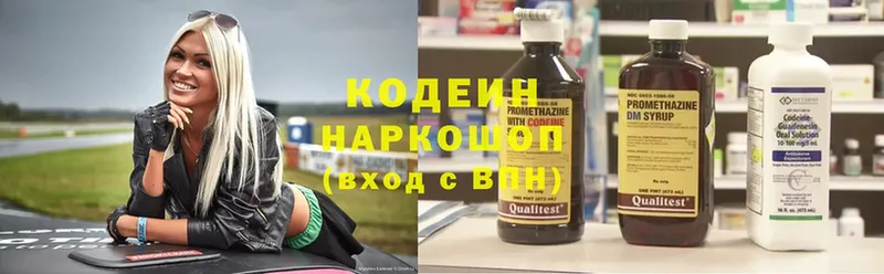 Кодеиновый сироп Lean напиток Lean (лин)  Обнинск 