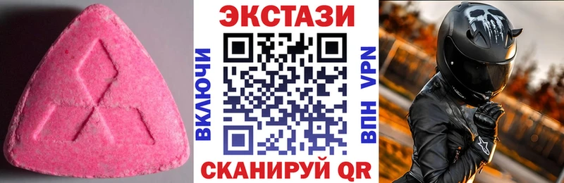 Ecstasy диски  MEGA зеркало  Обнинск  дарнет шоп 