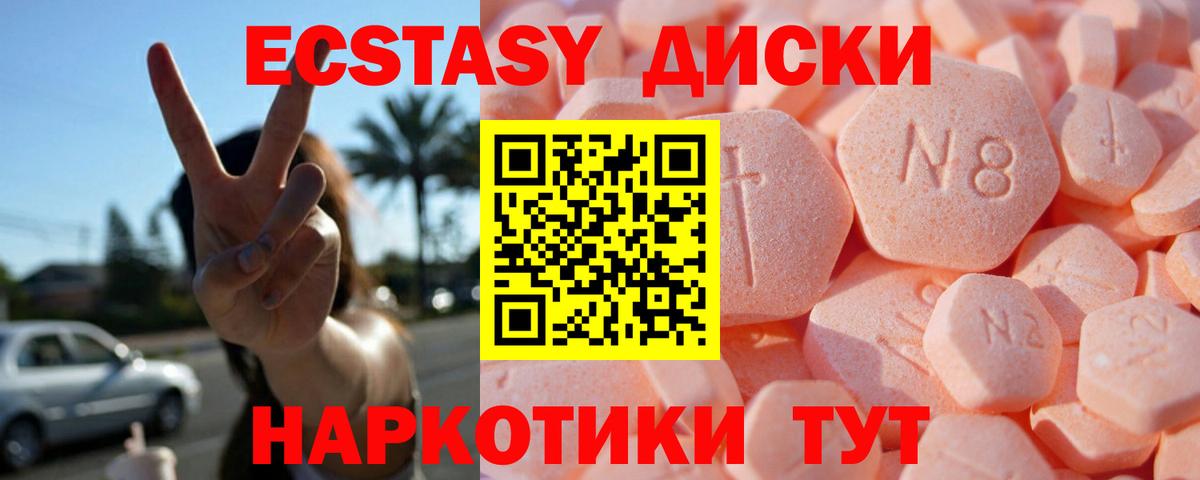 ЭКСТАЗИ Punisher Обнинск