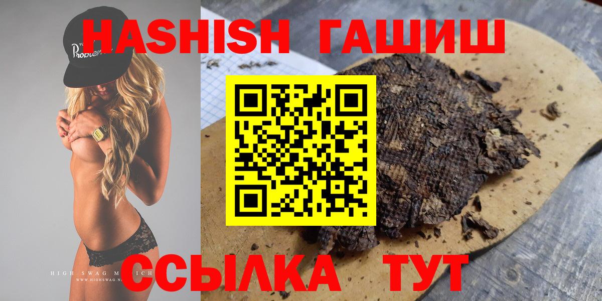 ГАШ хэш Обнинск