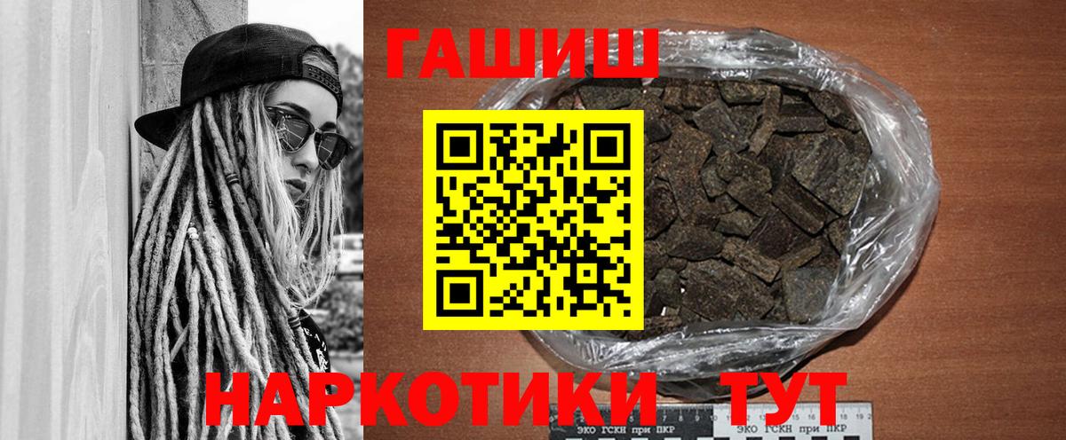 Гашиш ice o lator  Вход с VPN  ГАШИШ хэш  Обнинск 