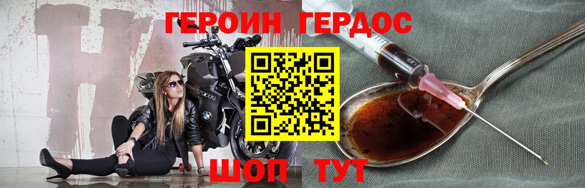 Героин герыч Обнинск