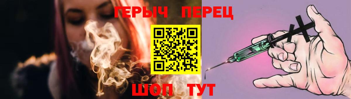 Героин  ГЕРОИН хмурый  Вход с VPN  Обнинск 