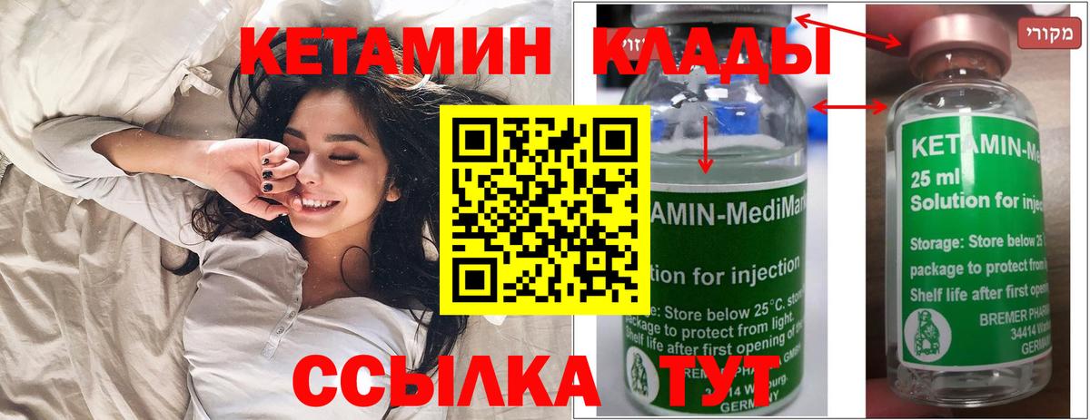 Кетамин VHQ  Вход с VPN  КЕТАМИН ketamine  Обнинск 