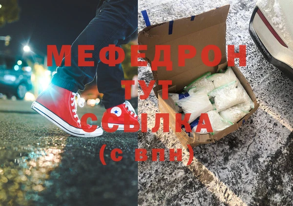 мефедрон мука Богородск