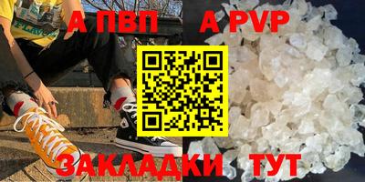 молекула духа Балаково