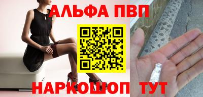 молекула духа Балаково