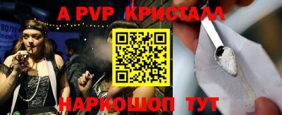 молекула духа Балаково