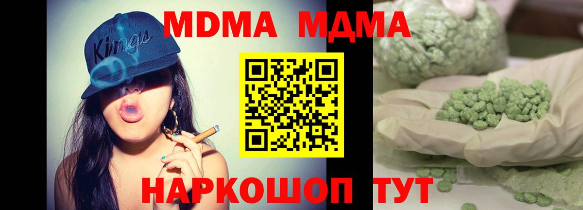 Обнинск  МДМА VHQ  Вход с VPN 