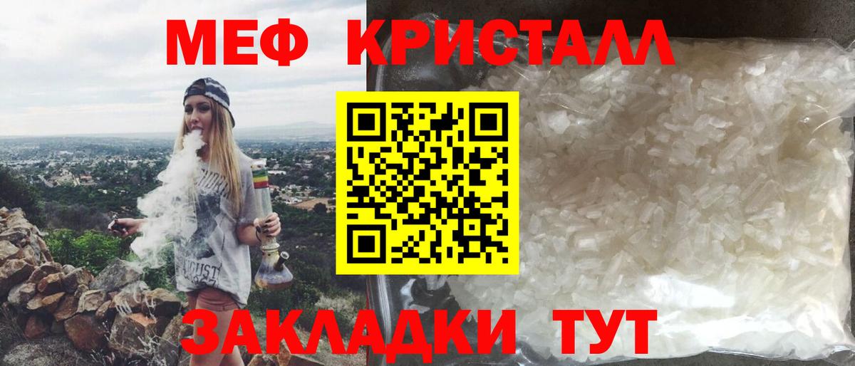 Меф Обнинск