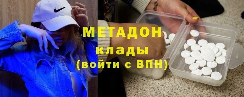 Метадон methadone Обнинск