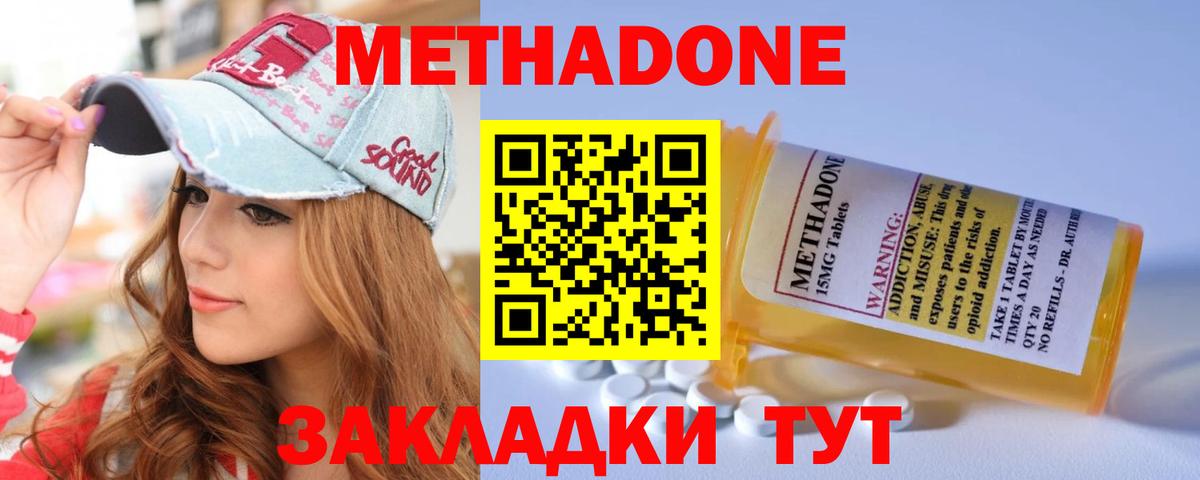 дарк нет телеграм  МЕТАДОН VHQ  Обнинск  Вход с VPN  Метадон кристалл 