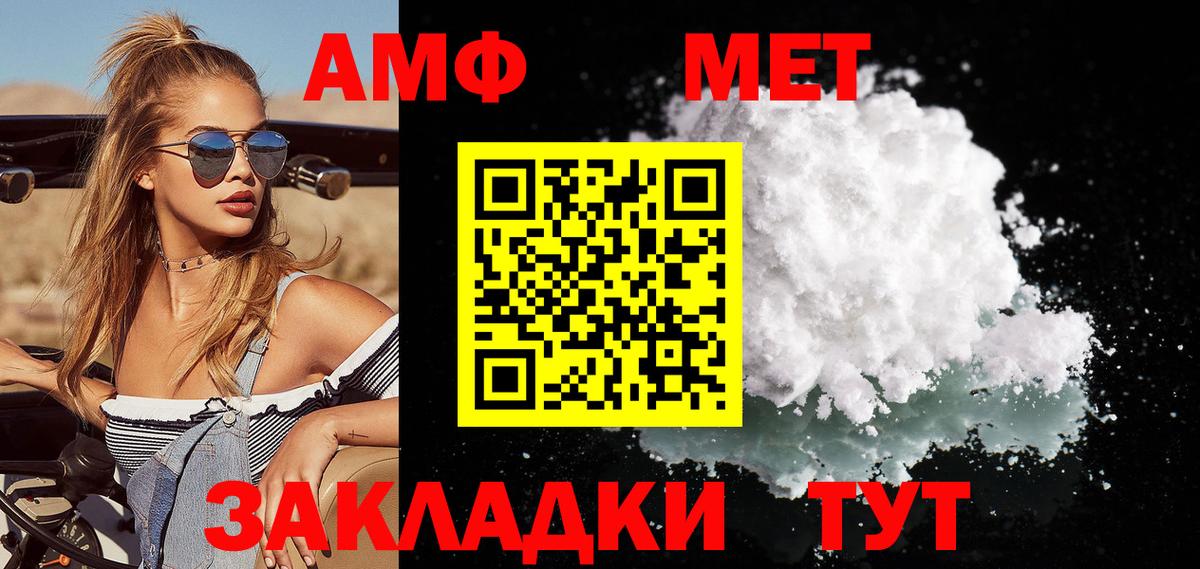 Метамфетамин Methamphetamine Обнинск