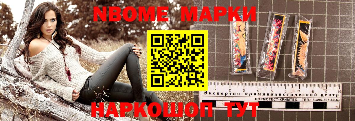 Обнинск  Наркотические марки 1,5мг  Вход с VPN  Наркотические марки 1,5мг 