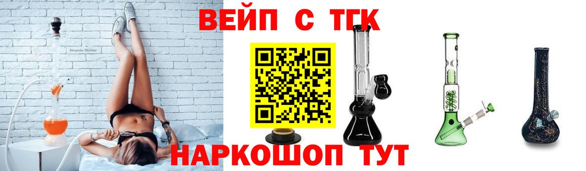 Дистиллят ТГК Wax Обнинск