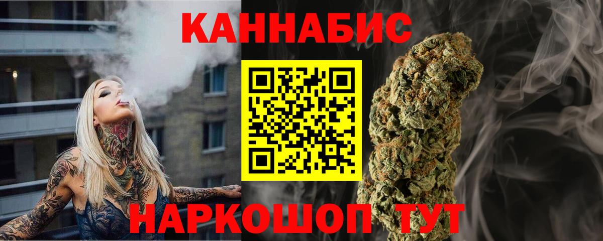 Бошки Шишки OG Kush  Марихуана White Widow  Бошки марихуана SATIVA & INDICA  Обнинск  Вход с VPN 